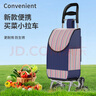 希維思 SIVASS買(mǎi)菜小拉車(chē)家用便攜超市購(gòu)物車(chē)?yán)先伺罉禽p便可折疊拖車(chē)?yán)瓧U手推車(chē) 【靜音大輪+加強(qiáng)底座】-藍(lán)色條紋 無(wú)規(guī)格 曬單實(shí)拍圖