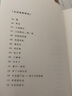 老舍散文 老舍作品集 精選老舍經(jīng)典好讀的散文64篇 曬單實(shí)拍圖