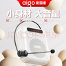 愛國者A151無線數(shù)顯版 小蜜蜂擴(kuò)音器教師喇叭導(dǎo)游腰掛麥克風(fēng)藍(lán)牙音箱迷你喊話器講課隨身喇叭大音量 白色 曬單實(shí)拍圖