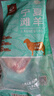 澇河橋 供港寧夏灘羊半扇羊排凈重3斤/袋 生鮮羊肉燒烤食材 曬單實(shí)拍圖