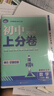 2026初中必刷題 數(shù)學(xué)八年級上冊 冀教版 初二教材同步練習(xí)題教輔書 理想樹圖書 曬單實拍圖