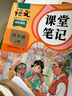 2025斗半匠課堂筆記四年級上冊語文人教版黃岡學(xué)霸筆記教材全解小學(xué)四年級同步教材課前預(yù)習(xí)課后復(fù)習(xí)輔導(dǎo)書 曬單實拍圖