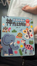 PIYO PEN果凍貼紙書(shū)早教啟蒙認知貼畫(huà)安靜書(shū)貼紙書(shū)神奇動(dòng)物六一兒童節禮物 曬單實(shí)拍圖