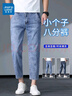 真維斯（Jeanswest）牛仔褲男2025夏季薄款寬松直筒褲男新款潮牌水洗復(fù)古闊腿八分褲子 2203八分藍(lán)色 32 曬單實(shí)拍圖