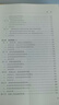 保密工作實務(wù)概論 曬單實拍圖