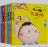 硬殼繪本 兒童繪本3-6歲幼兒園老師推薦閱讀幼兒園精裝硬殼適合小班中班大班閱讀的a4兒童繪本 硬皮繪本 3–6歲故事書(shū)寶寶硬殼硬皮繪本幼兒故事繪本2-4-5-6歲  我愛(ài)幼兒園 幼兒園入園準備繪本 硬 曬單實(shí)拍圖