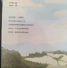 人群太吵，我想去聽曠野的風   百萬年輕人推薦的生活哲學   史鐵生 汪曾祺等著 曬單實拍圖