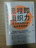 流程即組織力：華為高效增長(zhǎng)的業(yè)務(wù)管理邏輯 Pura 80 曬單實(shí)拍圖
