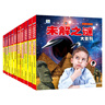 百科全書 兒童（小眼睛看世界第一輯）彩圖注音版啟蒙百科讀物 小學(xué)生課外閱讀暢銷書系（套裝全10冊）   曬單實拍圖