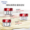 珀萊雅（PROYA）紅寶石面霜護(hù)膚品套裝化妝品禮物補(bǔ)水保濕緊致抗皺旗艦款體驗裝 （中性/混干推薦）輕潤面霜共50g 曬單實拍圖