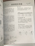 戶冢貞子的絕美刺繡：當(dāng)亞麻遇上香草（下）（附全書作品刺繡圖案） 曬單實(shí)拍圖