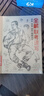 8開(kāi)《全解聯(lián)考速寫(xiě)》人物臨摹范本入門(mén)教材書(shū)籍零基礎(chǔ)線性線描技法動(dòng)態(tài)單人站坐蹲組合工具畫(huà)照片教程美院聯(lián)考 曬單實(shí)拍圖