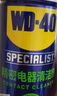 WD-40精密電器儀器清潔劑洗板水wd40PS5/switch手柄漂移修復(fù)電路清洗劑 曬單實拍圖