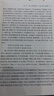 東周列國(guó)志 中華十大暢銷(xiāo)古典小說(shuō) 中華書(shū)局自營(yíng)正版京東發(fā)貨 曬單實(shí)拍圖