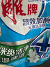 雕牌 超效加酶洗衣粉 茉莉清香 1.016斤*12 無磷 低溫速溶 強(qiáng)效去漬 曬單實(shí)拍圖