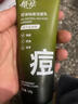 植祛【痘肌專研】氨基酸洗面奶控油祛痘潔面乳水楊酸清潔毛孔男女護(hù)膚 【拍一發(fā)二】到手2瓶 曬單實(shí)拍圖