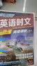 快捷英語時(shí)文閱讀理解中考29期新版 閱讀理解完形填空任務(wù)型閱讀短文填空語法填空 曬單實(shí)拍圖