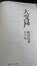 大變局 晚清改革五十年 浙江人民出版社 諶旭彬 著 新華正版書籍包郵 圖書 曬單實(shí)拍圖