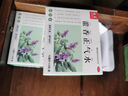 迪泰藿香正氣水10ml*8支/盒霍香口服液荷香風寒頭暈頭痛惡心嘔吐腹瀉防泡腳風寒胃腸型感冒惡心嘔吐 曬單實拍圖