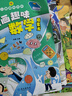 【官方正版-京倉直配】物理漫畫 物理化學(xué)啟蒙書漫畫京東 漫畫物理 物理化學(xué)漫畫啟蒙書  漫畫趣味物理化學(xué)啟蒙書全套 10-15歲京東自營旗艦店同款 物理化學(xué)啟蒙書 漫畫物理和漫畫化學(xué) 【6冊】數(shù)學(xué)+物 曬單實(shí)拍圖