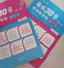每日30字天天練一年級上 點陣版1-6年級課本同步 每天十分鐘輕松練好字 學(xué)練結(jié)合 鞏固知識 與小學(xué)語文教材同步 每日30字天天練 二年級上【單冊】 曬單實拍圖