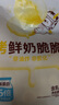 MAMIYA媽咪呀鮮奶脆脆烤奶皮脆內(nèi)蒙古特產(chǎn)兒童高鈣鮮奶營養(yǎng)非膨化零食 【三重奶源】烤奶脆120g*1袋 曬單實(shí)拍圖