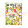 1-8月現(xiàn)貨 商界少年雜志 9-15歲青少年財商成長 財經(jīng)思維鍛造 2024/2025年半年/全年訂閱/典藏版 雜志鋪訂閱 中小學(xué)生課外閱讀 兒童財經(jīng)知識學(xué)習(xí) 商界課堂內(nèi)外期刊非過刊暑期閱讀 【現(xiàn)貨】 曬單實拍圖