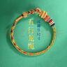 武當(dāng)山太極端午節(jié)五彩繩手繩可調(diào)節(jié)編織缺金木水火土兒童男女道家五行手鏈 五行龍繩（已開）尺寸可調(diào)節(jié) 曬單實(shí)拍圖