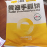 小黃象黃油手抓餅1000g（10張）兒童營養(yǎng)早餐食品原味手抓餅 曬單實(shí)拍圖
