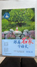 團購優(yōu)惠】跟著(zhù)名家學(xué)語(yǔ)文一二三四五六級上下冊123456 自選 錢(qián)理群主編 浙江少年兒童出版社 小學(xué)生課外閱讀學(xué)習輔導書(shū)籍 跟著(zhù)名家學(xué)語(yǔ)文四年級上 新華書(shū)店 曬單實(shí)拍圖