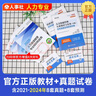 備考2026中級經(jīng)濟師2025教材+真題模擬卷 經(jīng)濟師中級2025人力資源+經(jīng)濟基礎知識（人力套裝共6冊）贈送環(huán)球網(wǎng)校劉艷霞網(wǎng)課視頻題庫習題 曬單實(shí)拍圖