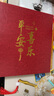世紀(jì)開元 大容量相冊本紀(jì)念冊5\6寸家庭兒童成長收集冊記錄冊相片全家福照片書收納冊卡冊 紅喜樂6寸1000張 曬單實(shí)拍圖