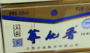 蕎化香蘭益口杯酒云南特產(chǎn)小蕎酒45ml*12杯蕎花香苦蕎白酒聚餐送禮 42度 45mL 1盒 曬單實(shí)拍圖