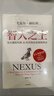 第二座山 為生命找到意義 戴維·布魯克斯全新作品 社會動(dòng)物 品格之路作者 曬單實(shí)拍圖