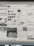 大上科技（DASUNG）新品現(xiàn)貨 Paperlike 13K 彩屏版 13.3英寸超高清超高刷彩色墨水屏顯示屏  37Hz神級高刷 護眼閱讀 新品 13KF 黑白屏 前光無觸屏 曬單實拍圖