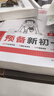 2025秋一本預(yù)備新初一預(yù)備小四門初中七年級(jí)上冊(cè)語文數(shù)學(xué)英語課本預(yù)習(xí)筆記暑假作業(yè)初中語數(shù)英基礎(chǔ)知識(shí)語數(shù)英自測(cè)練習(xí)題初中教輔書 語文+數(shù)學(xué)(RJ)+英語+小四門（史地生道） 預(yù)備新初一(暑假版) 曬單實(shí)拍圖