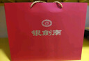劍南春 銀劍南珍品 52度 500ml*2瓶 雙支禮盒 濃香型白酒（內(nèi)含禮品袋） 曬單實拍圖