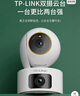 普聯(lián)（TP-LINK）雙攝800萬(wàn)智能攝像頭 家用監(jiān)控器360度無(wú)死角夜視全景無(wú)線手機(jī)遠(yuǎn)程嬰兒寵物室內(nèi)安防IPC44AW雙攝版 曬單實(shí)拍圖