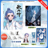 【贈杯墊*2貼紙*1】敖丙傳2（貳）  敖丙傳1（壹）哪吒魔童鬧海和魔童降世電影中敖丙與哪吒相遇前的故事，收錄作者親筆信，未曾流出設(shè)定圖和作者采訪 【2冊】敖丙傳1+2 曬單實拍圖