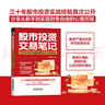 堅守的力量 價(jià)值投資之道 張亞群 著(zhù) 投資傳奇 牛熊周期 中國式價(jià)值投資 財報分析 中國財政經(jīng)濟出版社 曬單實(shí)拍圖