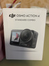 大疆（DJI）Osmo Action 4 靈眸運(yùn)動(dòng)相機(jī) 摩托車騎行滑雪潛水戶外vlog相機(jī) oa4 防抖攝像機(jī) 標(biāo)準(zhǔn)版【含戶外大禮包】 官方標(biāo)配 標(biāo)配 曬單實(shí)拍圖