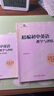 2025年新版精編初中英語(yǔ)教學(xué)與評估+參考答案 光明日報出版社 上海初中英語(yǔ)輔導 初三英語(yǔ)總復習資料書(shū)籍 曬單實(shí)拍圖