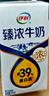 伊利臻濃牛奶 250ml*20盒 多39%蛋白質(zhì) 咖啡搭檔 禮盒裝 曬單實(shí)拍圖