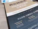 訴訟精細(xì)化：民商事訴訟律師辦案手冊 曬單實(shí)拍圖