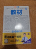 王后雄學(xué)案教材完全解讀 高中化學(xué)1必修第一冊 配蘇教版 王后雄2026版高一化學(xué)配套新教材 曬單實拍圖