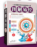 圖解易經(jīng)  還原真實的易經(jīng) 哲學(xué)知識讀物 中國哲學(xué) 周易 曬單實拍圖