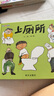 【信誼】上廁所（3-8歲）生活微百科 趣味科學(xué)童書(shū)繪本 曬單實(shí)拍圖