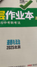 2025萬(wàn)唯中考試題研究北京語(yǔ)文數(shù)學(xué)英語(yǔ)物化政治歷史生物地理初三總復(fù)習(xí)資料全套七八九年級(jí)初三中考真題輔導(dǎo)資料萬(wàn)維教育旗艦店 數(shù)學(xué) 曬單實(shí)拍圖