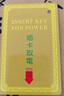 國際電工酒店取電卡高低頻復(fù)合卡片酒店通用取電卡賓館感應(yīng)插卡取電卡 【任意取電】復(fù)合芯片取電卡 曬單實(shí)拍圖
