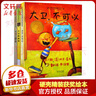 大衛(wèi)不可以系列繪本大衛(wèi)去上學(xué)大衛(wèi)惹麻煩凱迪克大獎繪本 啟發(fā)童書館兒童早教啟蒙幼兒園繪本0-3-6歲 大衛(wèi)不可以+大衛(wèi)上學(xué)去+大衛(wèi)惹麻煩 精裝全套3冊 曬單實(shí)拍圖